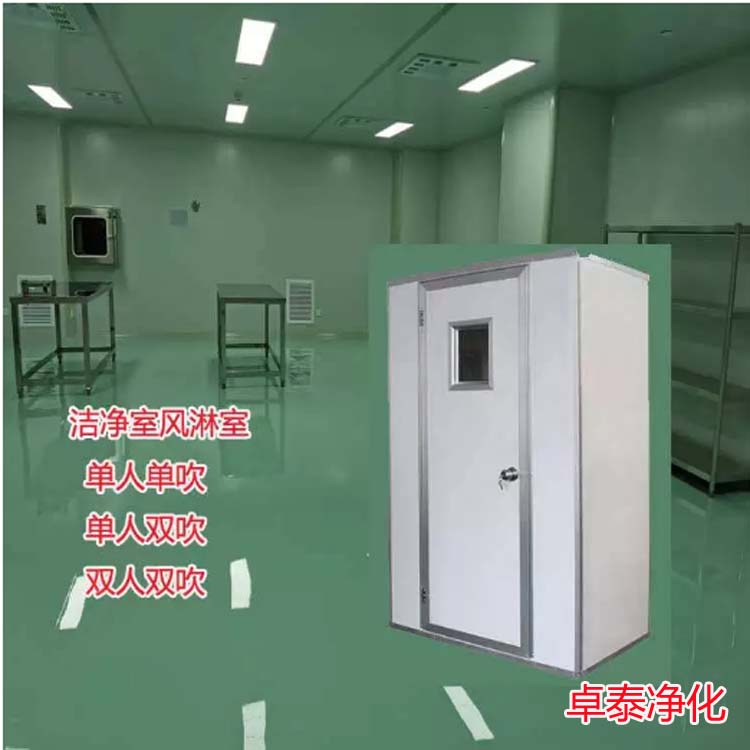 那些潔凈廠房、凈化間不許要安裝潔凈風淋室(河北潔凈廠房裝修廠家)