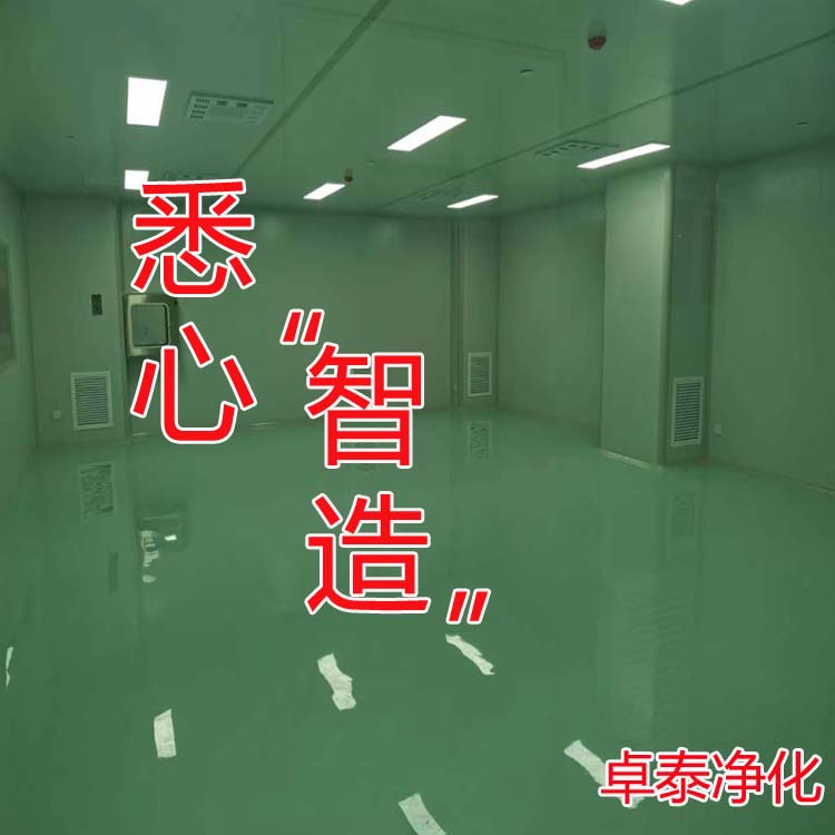 悉心“智造”潔凈空間——卓泰凈化是您身邊的河北凈化車間裝修廠家