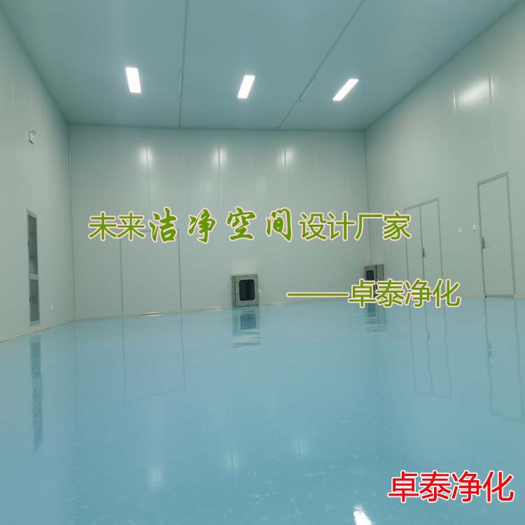 潔凈空間建設(shè)，河北凈化車(chē)間裝修廠(chǎng)家